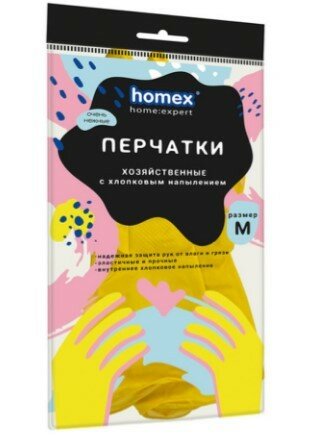 Перчатки хозяйственные Homex "Очень Надежные", виниловые, размер М