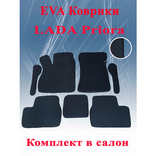 Eва Эва коврики Приора Lada Priora Ваз 2110. Чёрно- чёрный