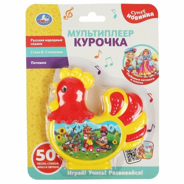 Развивающая игрушка мультиплеер "курочка" Степанов В. А. , на блист. Умка