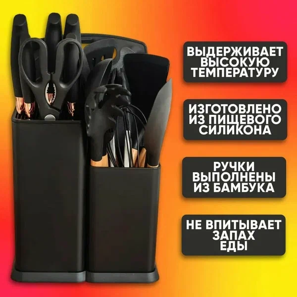 Поварешки кухонные набор Kitchenware Set 19 предметов силикон бамбук черный