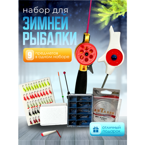 фото Подарочный набор для зимней рыбалки 9 в 1 удача рыбака