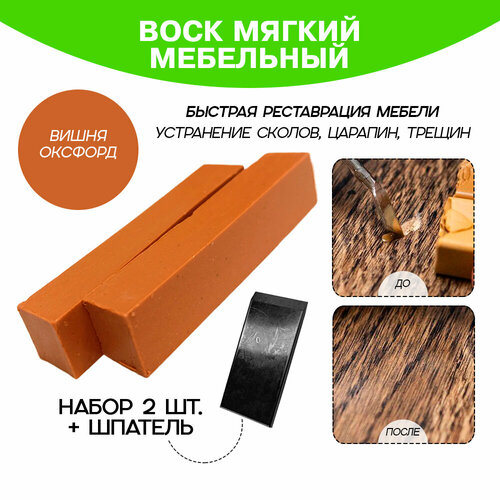 Воск мебельный 2 шт. со шпателем, 