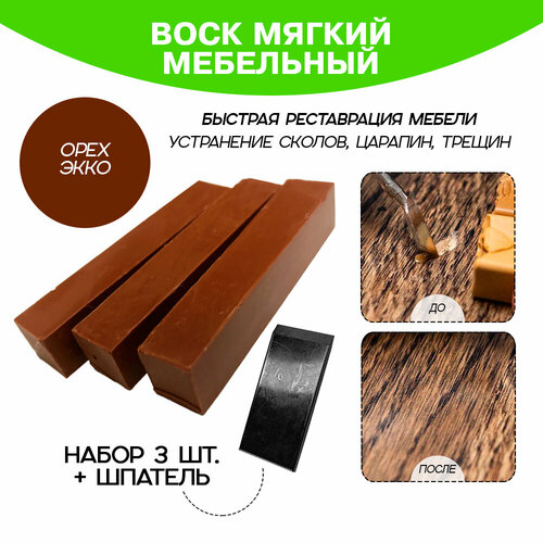Воск мебельный 3 шт. со шпателем, 