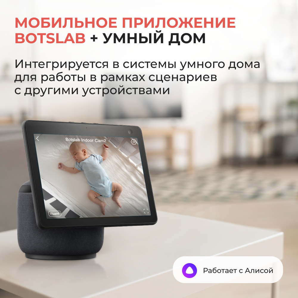 Поворотная камера видеонаблюдения Botslab Indoor Camera 2 C211