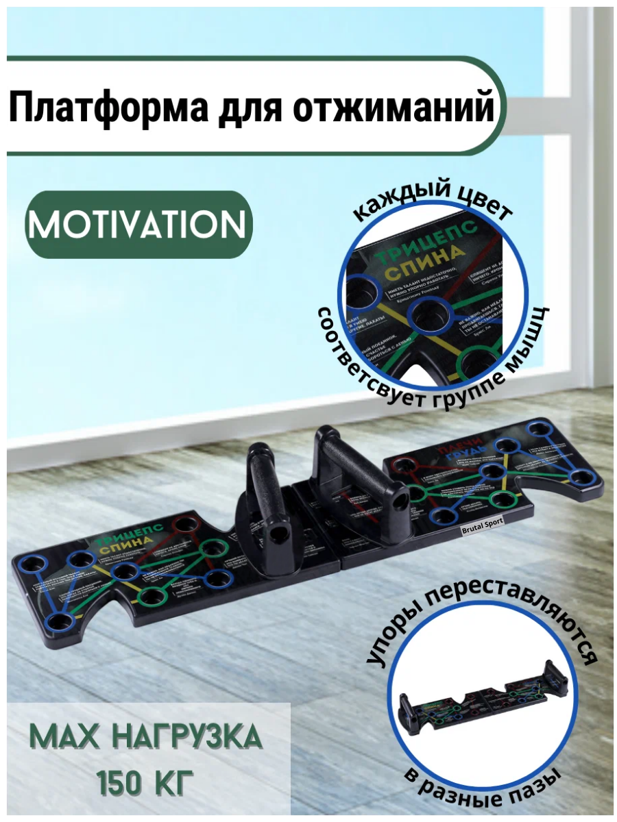 Платформа (для отжиманий)