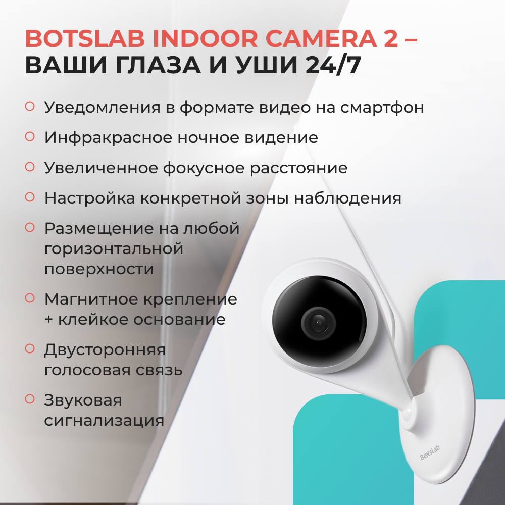 Камера видеонаблюдения Botslab Indoor Camera C201