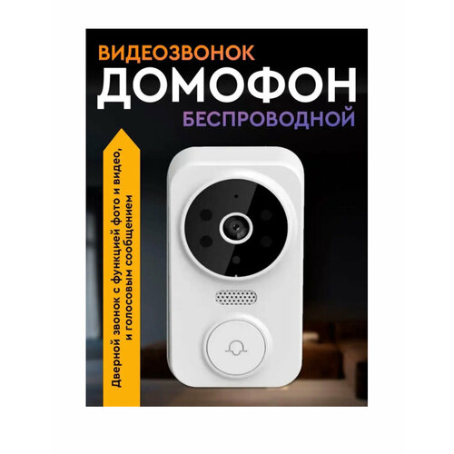 Умный дверной звонок Видеодомофон MINI DOORBELLS