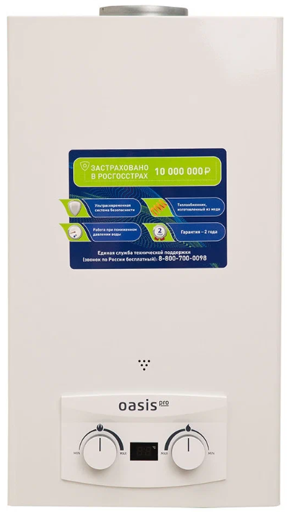 Водонагреватель Oasis Pro WM 10
