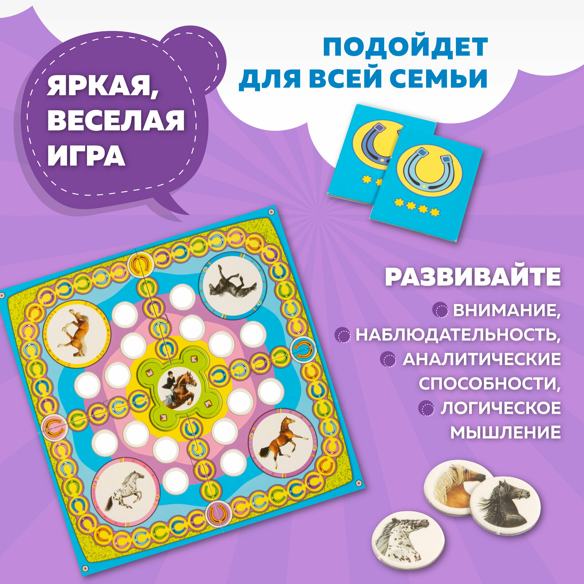 Лошадки, на старт! (2577) - фото №15