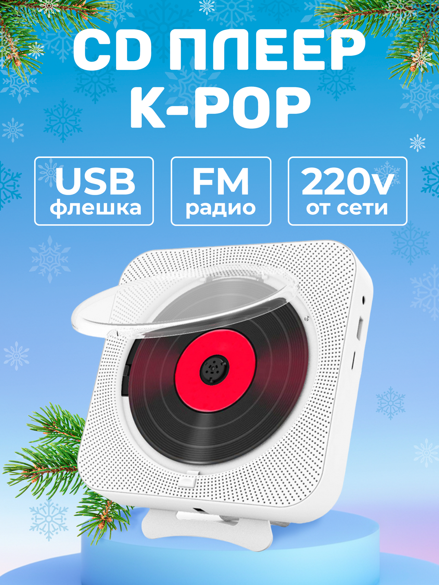 Портативный CD плеер с пультом управления Радио CD USB MP3 Bluetooth SD карта AUX