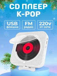 Портативный CD плеер с пультом управления Радио, CD, USB, MP3, Bluetooth, SD карта, AUX