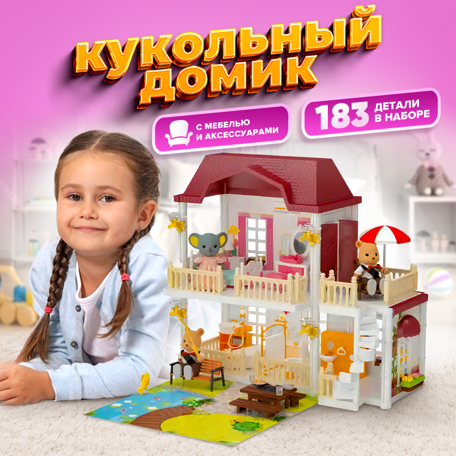 фото Кукольный домик с мебелью пластиковый, игрушечный конструктор автобус