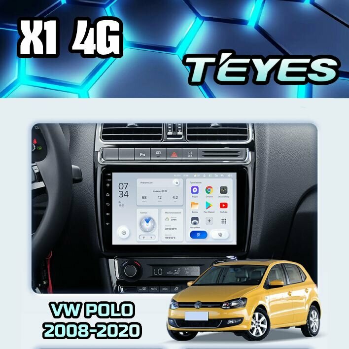 Магнитола VW Polo 5 2008-2020 Teyes X1 4G 2/32GB, штатная магнитола, 8-ми ядерный процессор, IPS экран, DSP, 4G, Wi-Fi, 2 DIN