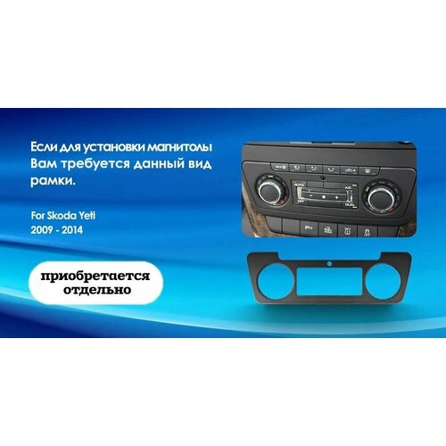 фото Магнитола skoda yeti 5l 2009-2014 teyes cc3 2k 6/128gb, штатная магнитола, 8-ми ядерный процессор, qled экран, 2 dsp, 4g