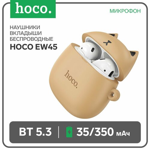 Наушники EW45 TWS беспроводные вкладыши BT53 35350 мАч микрофон коричневые 345400₽