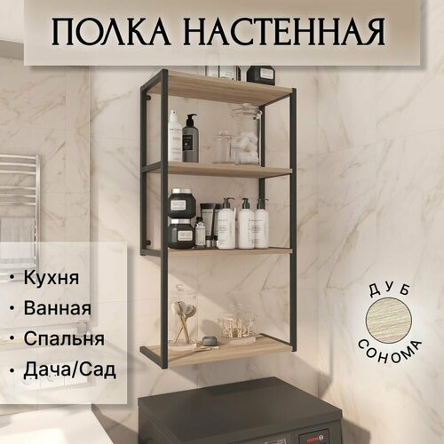 фото Полка настенная playwoods, каркас металл