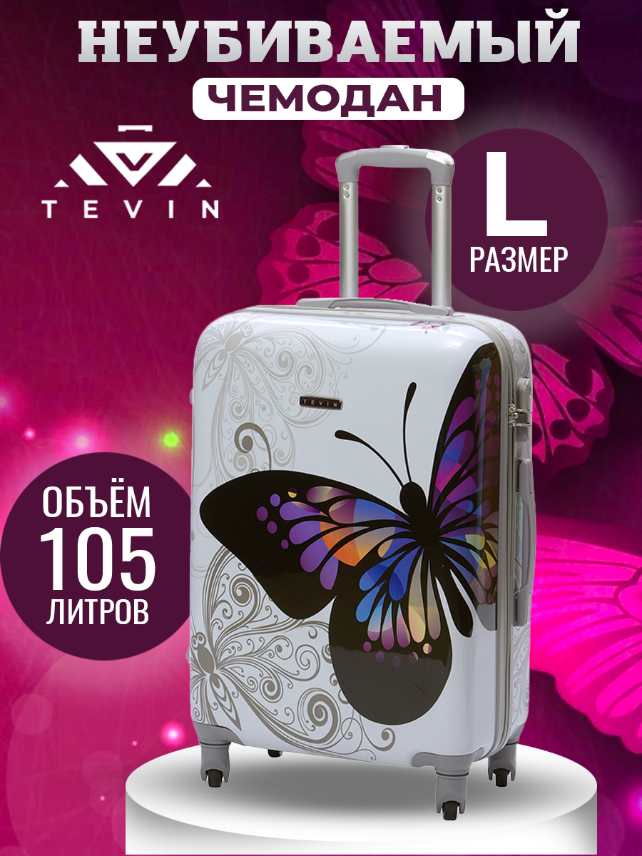 Чемодан TEVIN