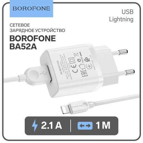 Сетевое зарядное устройство Borofone BA52A, USB, 2.1 А, кабель Lightning, 1 м, белое сетевое зарядное устройство кабель lightning borofone ba49a vast power 1usb 2 1a белый 28432