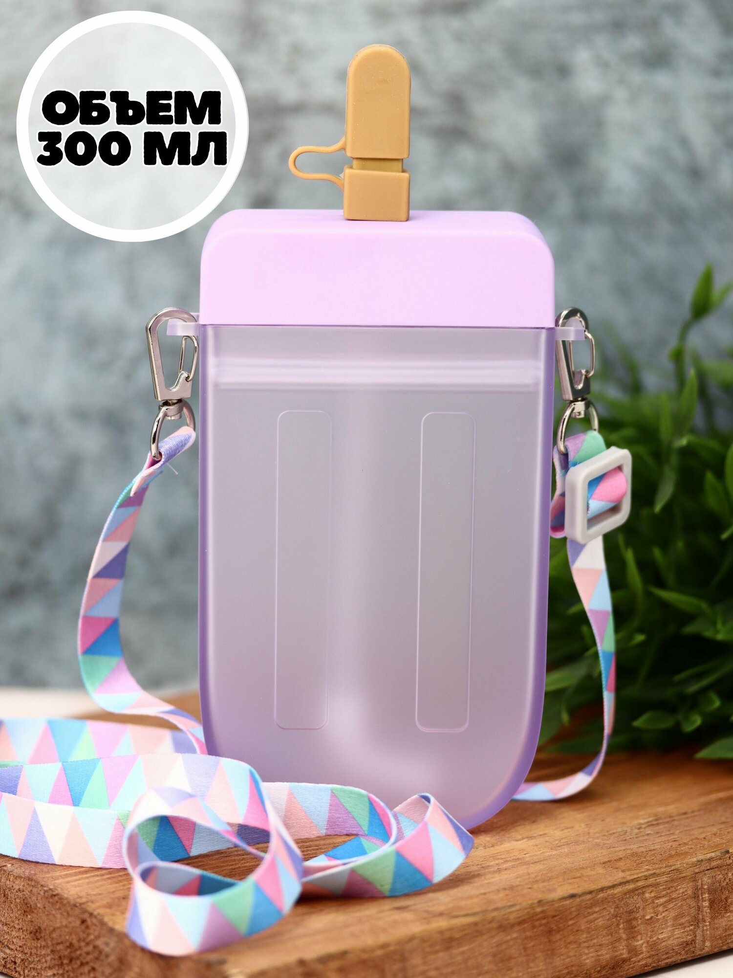 Бутылка пластиковая для воды Eskimo purple 300 мл