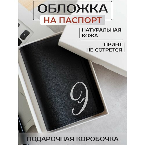 фото Обложка для паспорта russian handmade кожаная обложка на паспорт заглавная буква op02128, черный