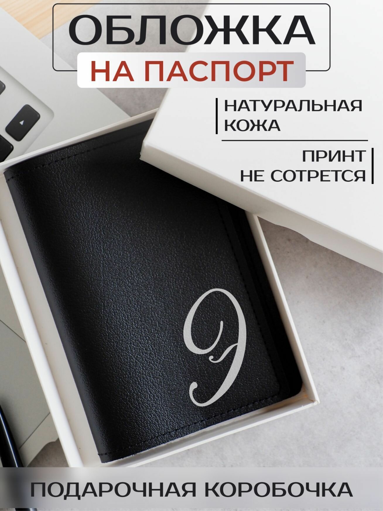 Обложка для паспорта RUSSIAN HandMade Кожаная обложка на паспорт заглавная буква OP02128 
