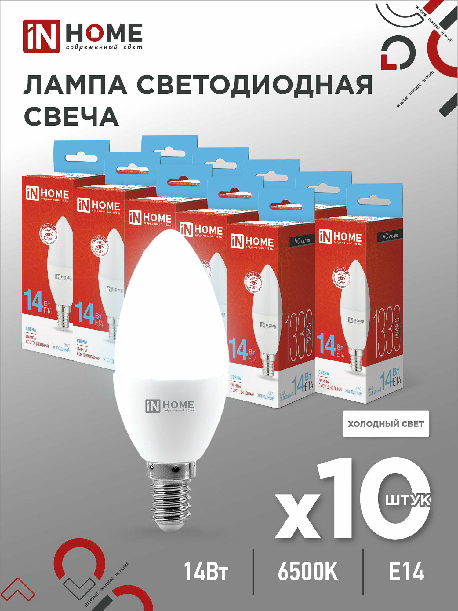 Лампа светодиодная (10шт./упаковка) SB10 LED-СВЕЧА-VC 14Вт 230В E14 6500K 1330Лм IN HOME