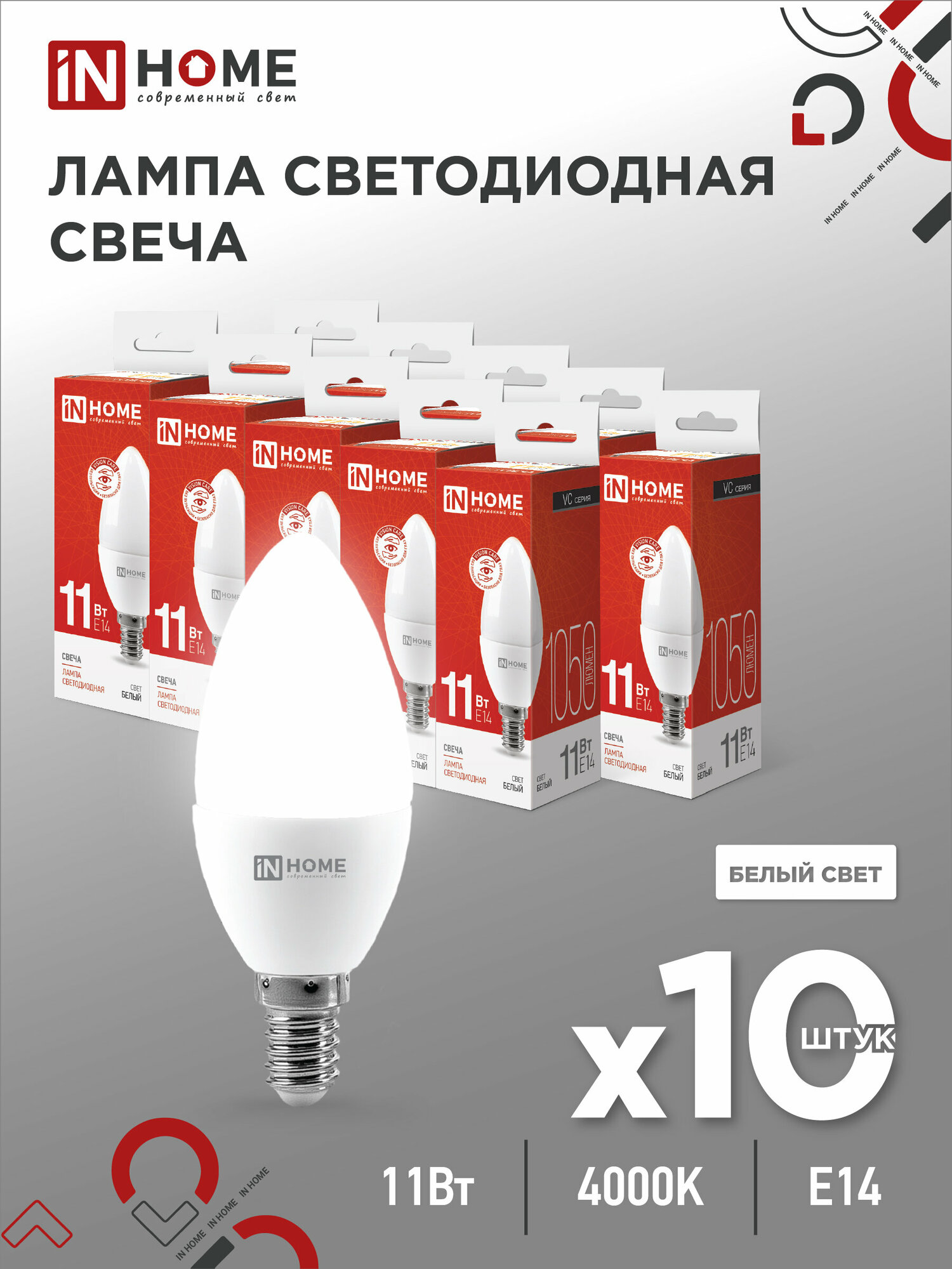 Лампа светодиодная (10шт./упаковка) SB10 LED-СВЕЧА-VC 11Вт 230В Е14 4000К 1050Лм IN HOME