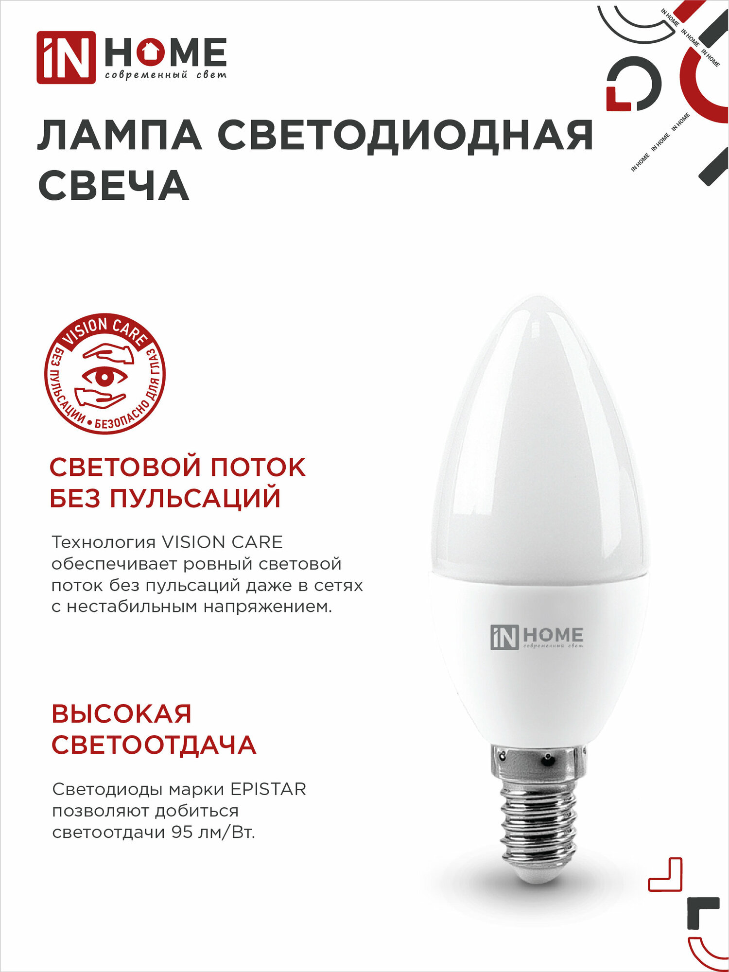 Лампа светодиодная (4шт./упаковка) LED-СВЕЧА-VC 4PACK 11Вт 230В Е14 4000К 1050Лм IN HOME