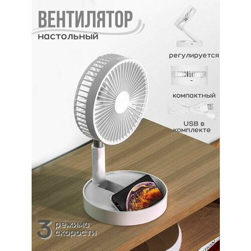 Вентилятор настольный автомобильный охлаждение для ноутбука вентилятор 109900₽