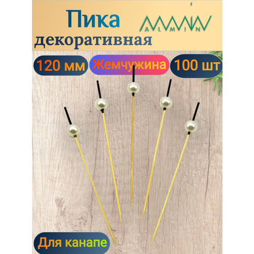 Шпажка для канапе Жемчужина ALMIN, h120 мм, белая, 100 шт/уп