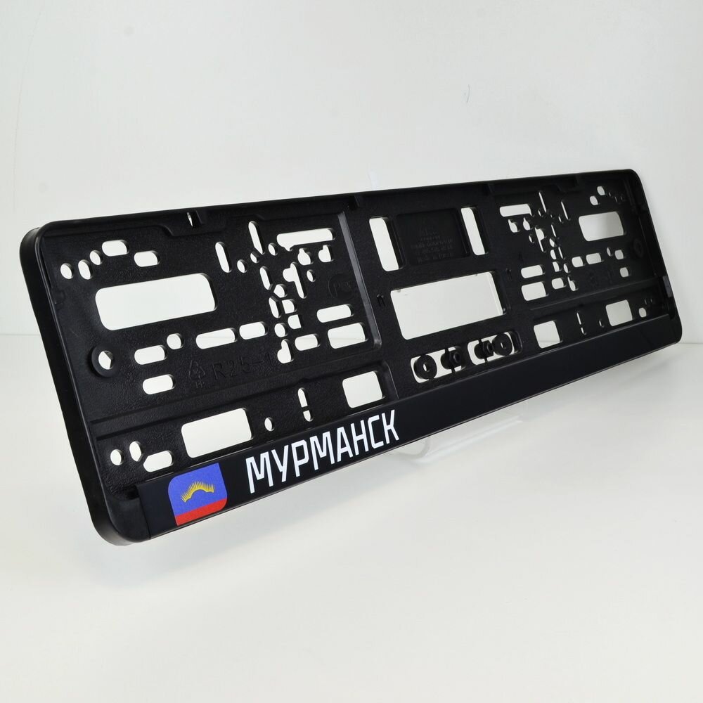 Мурманск. Комплект из двух рамок для госномера с надписью.
