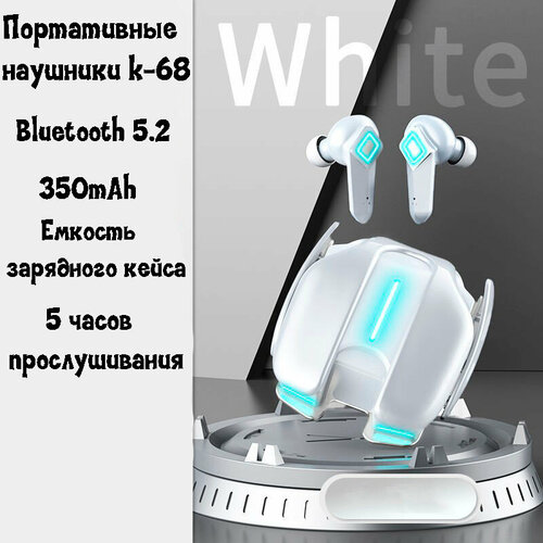 Наушники беспроводные k-68 с зарядным кейсом и подсветкой белый 2000₽