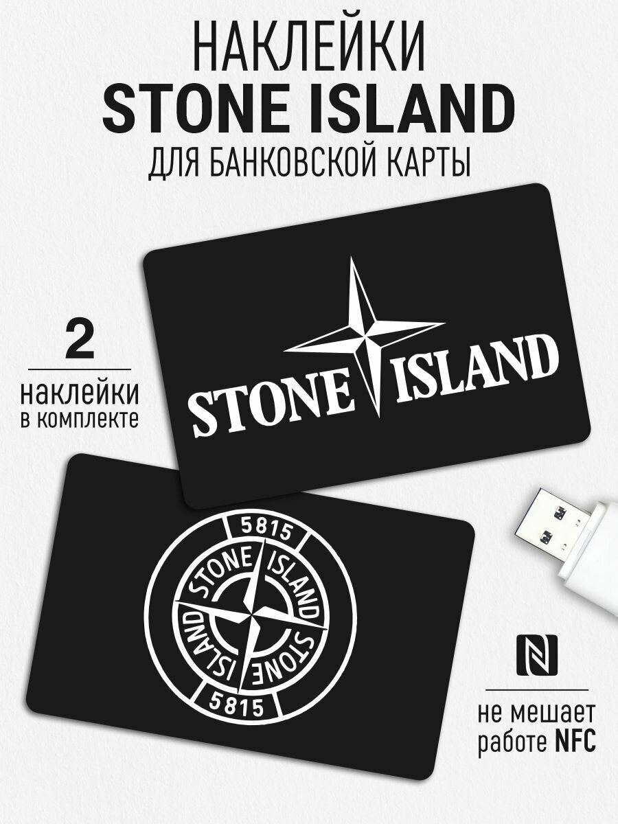 Наклейка на карту Stone Island