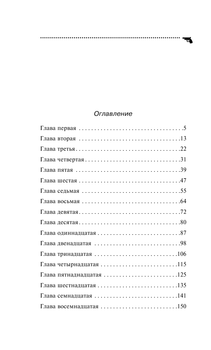 Лобстер для Емели (Донцова Дарья Аркадьевна) - фото №6