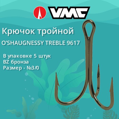 Крючки для рыбалки (тройник) VMC 9617 BZ (бронза), №3/0, (5 штук в упаковке) зелёная 9617 green