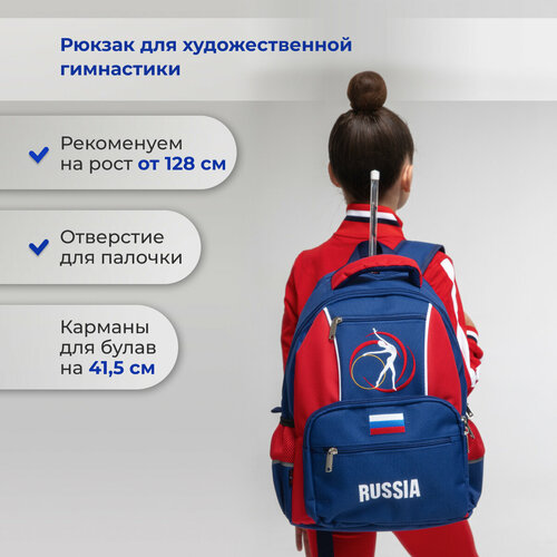Рюкзак для художественной гимнастики MariSport Ларри синий