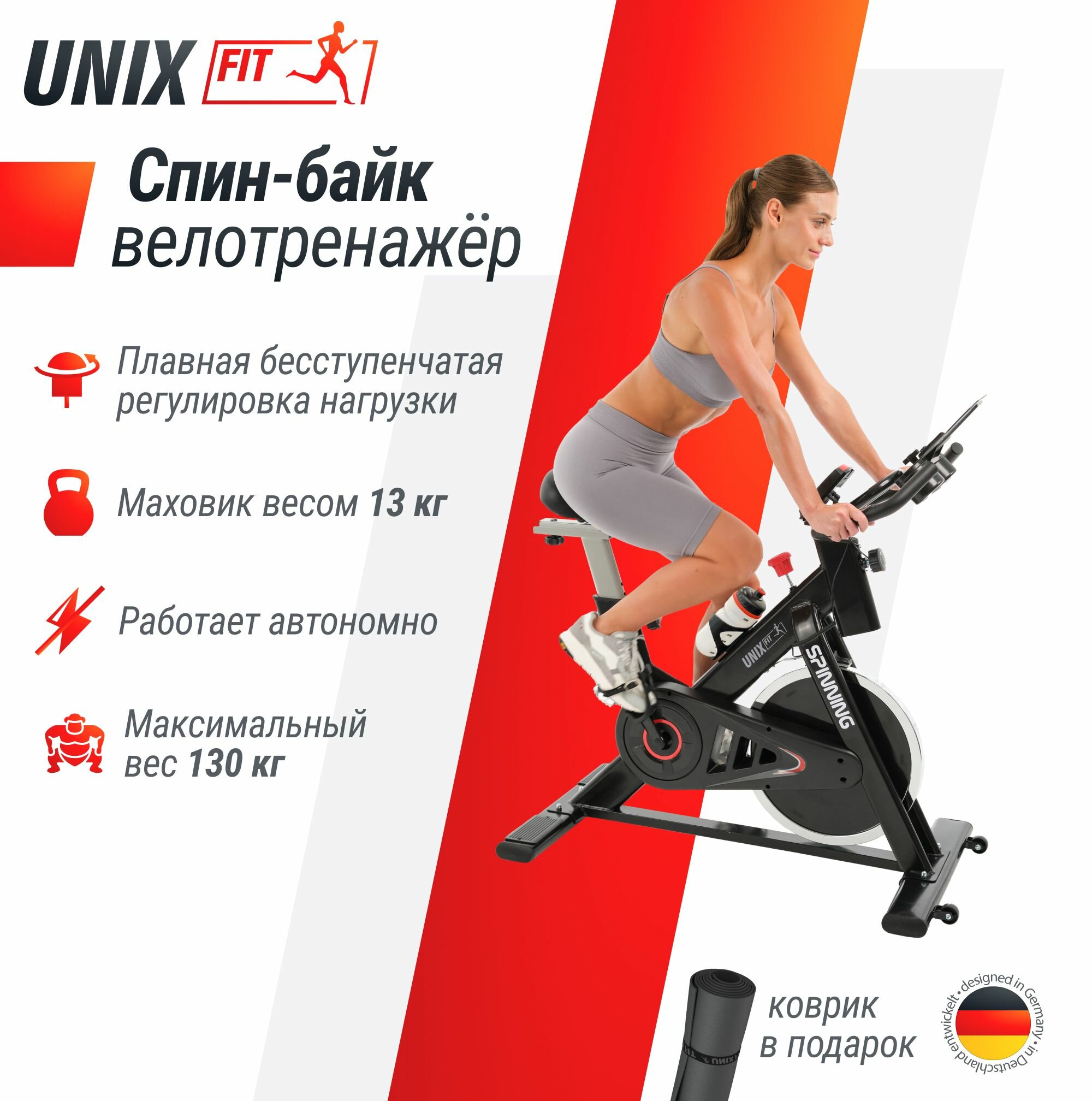 Велотренажер спин-байк UNIX Fit SB-620 PRO для дома / коврик В подарок / колодочная система нагружения / до 130 кг / маховик 13 кг / нагрузка бесступенчатая / гарантия 2 года