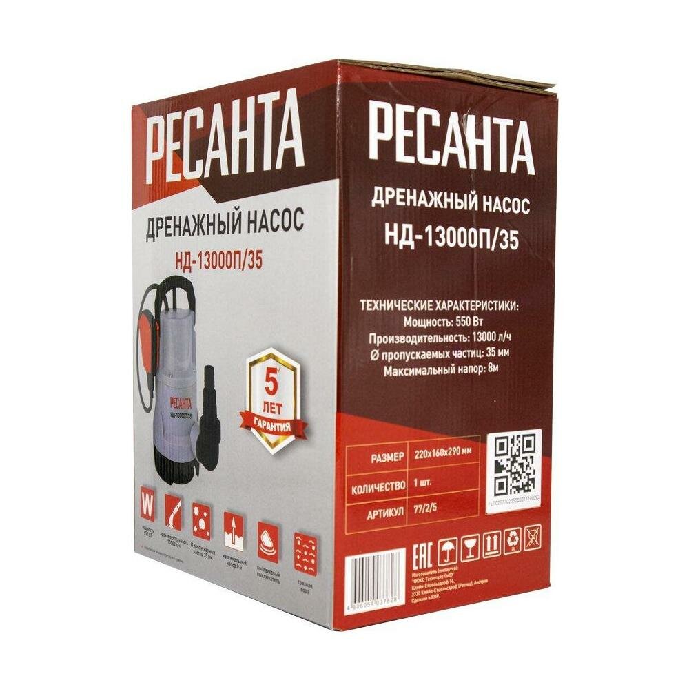 Дренажный насос Ресанта НД-13000П/35, 550 Вт, 13000 л/час — фото 19