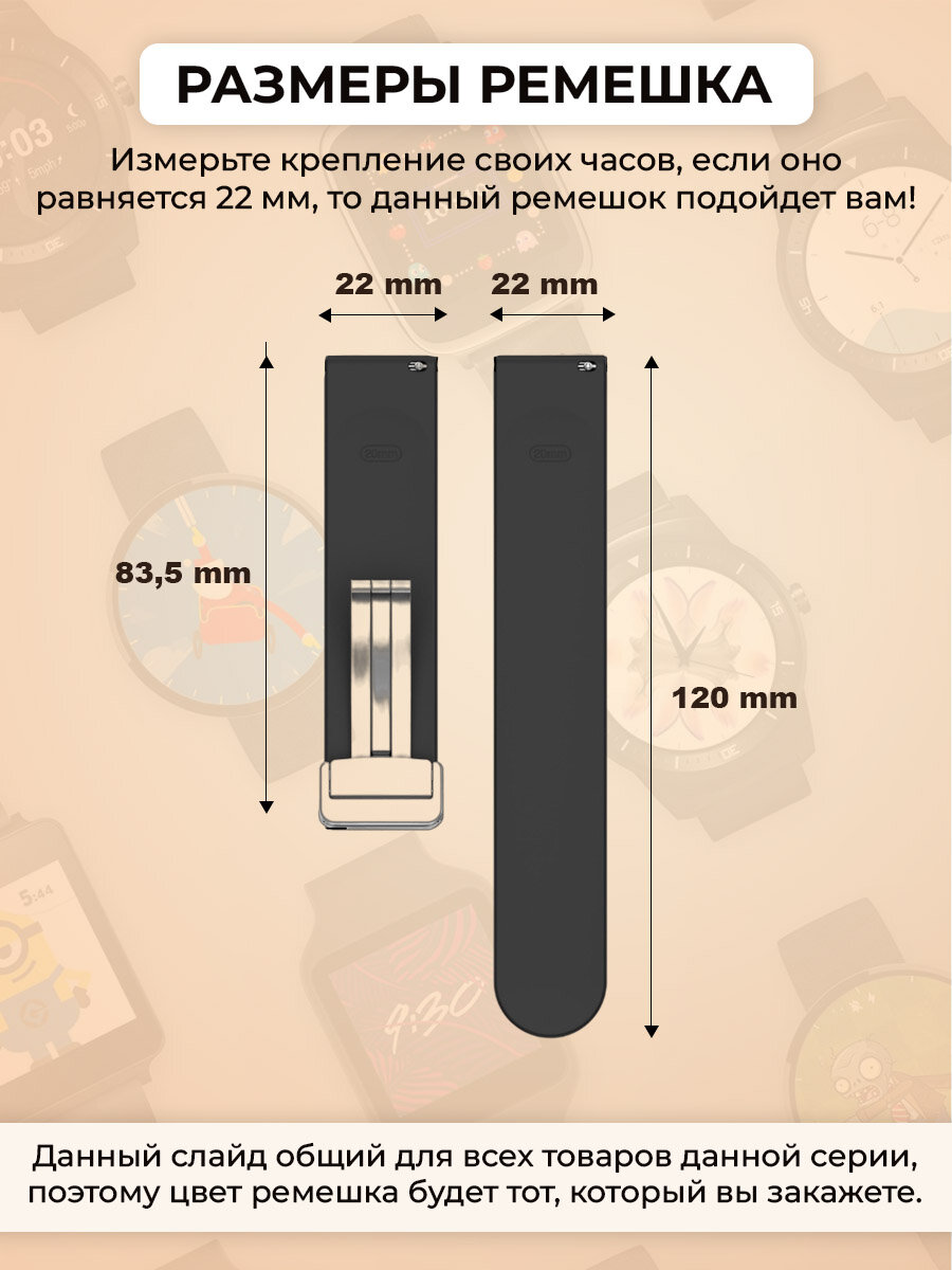 Универсальный силиконовый ремешок с магнитом 22 мм, серебристая застежка, черный