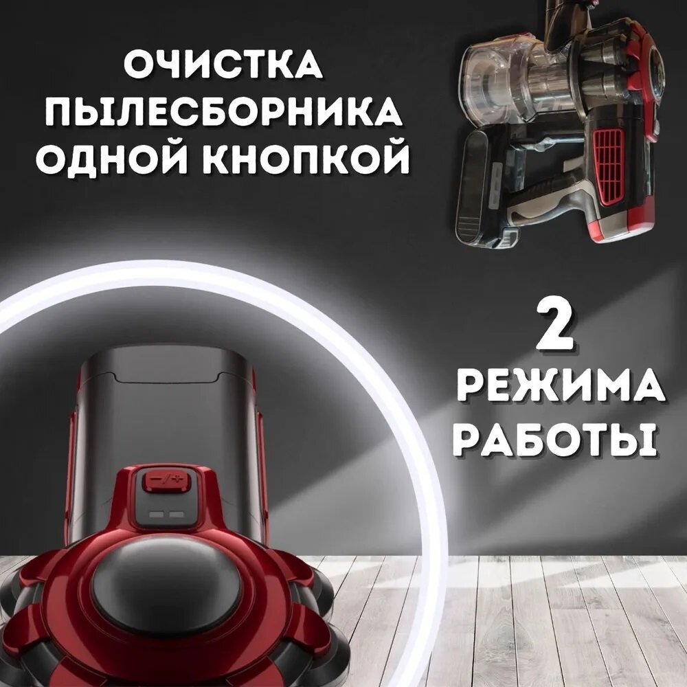 Пылесос беспроводной/2000 вт/40 мин работы/0,5 л/Светодиодный индикатор состояния батареи/красный — фото 9