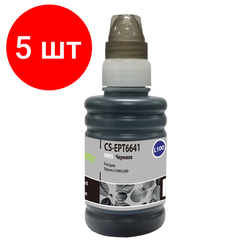 Комплект 5 шт, Чернила CACTUS (CS-EPT6641) для СНПЧ EPSON L100/L110/L200/L210/L300, черные, 0.1 л лоток подачи бумаги пластик для принтера epson l120 1624304