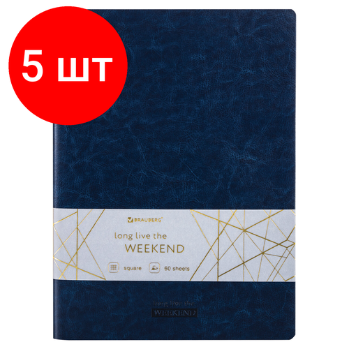 Комплект 5 шт, Тетрадь 60 л. в клетку обложка гладкий кожзам, сшивка, B5 (179х250мм), темно-синий, BRAUBERG VIVA, 403897