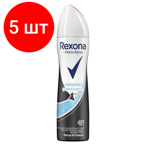 Комплект 5 штук, Дезодорант-антиперспирант Rexona аэрозоль Прозрачный кристалл 150 мл