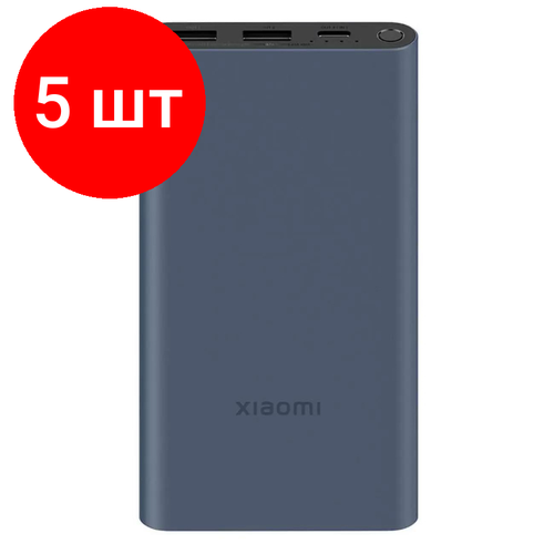 Комплект 5 штук Внешний аккумулятор Xiaomi 10000mAh 225W Power Bank BHR5884GL 776854 1750100₽
