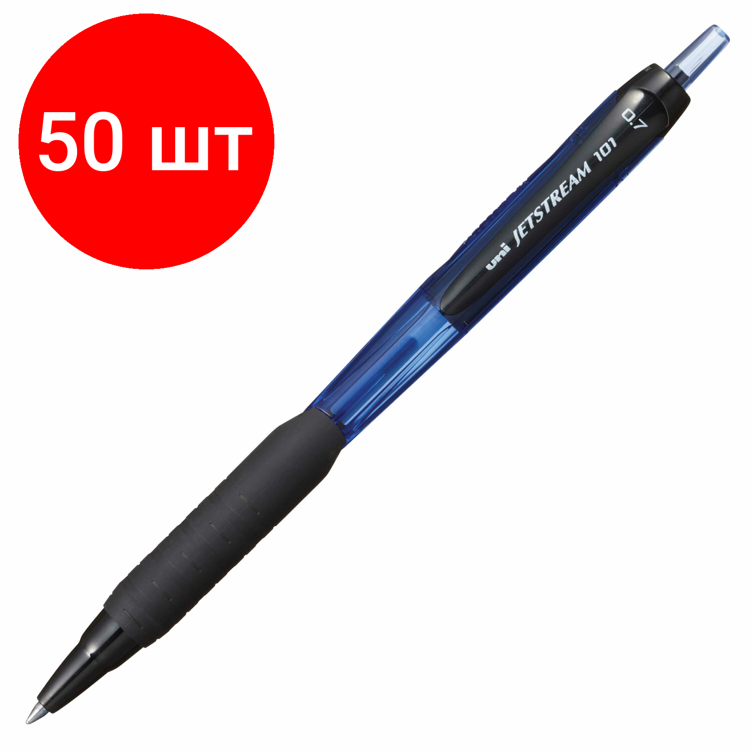 Комплект 50 шт, Ручка шариковая масляная автоматическая с грипом UNI"JetStream", синяя, узел 0.7 мм, линия письма 0.35 мм, SXN-101-07 BLUE