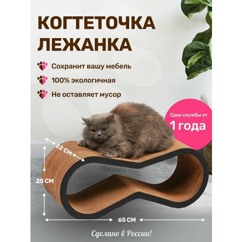 Когтеточка картонная для кошек и котят