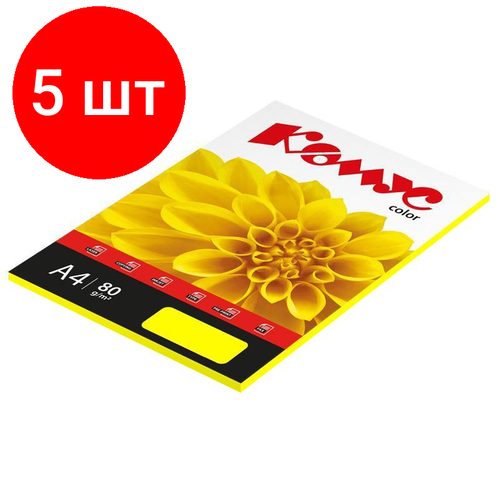 Комплект 5 штук, Бумага цветная Комус Color (лимон интенсив), 80г, А4, 50 л.