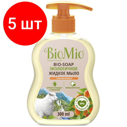 Комплект 5 штук, Мыло жидкое BioMio BIO-SOAP с маслом абрикоса 300мл дозатор