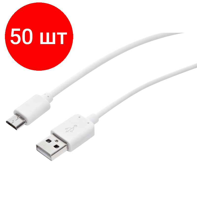 Комплект 50 штук, Кабель USB 2.0 - MicroUSB, М/М, 2 м, Red Line, бел, УТ000009512