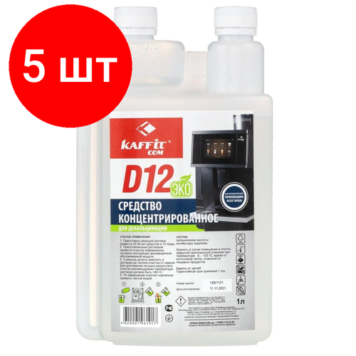 жидкость декальцинирующая nirk 703 1 бут 0 5 л Комплект 5 штук, Жидкость декальцинирующая Kaffit сom, флакон с дозатором 1 л (KFT-D12 ЭКО )